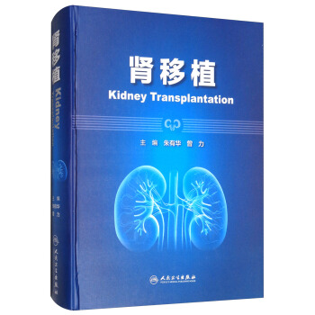 腎移植 [Kidney Transplantation] pdf epub mobi 電子書 下載