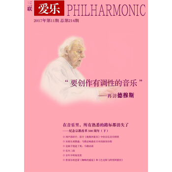 爱乐（2017年第11第） pdf epub mobi 电子书 下载