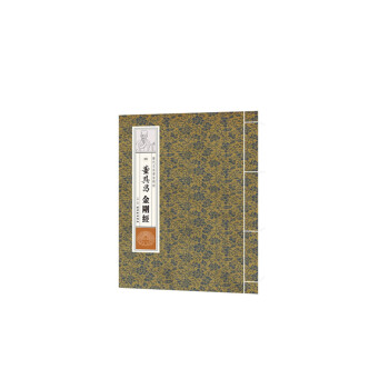 明董其昌金剛經 pdf epub mobi 電子書 下載