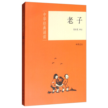 老子/中華經典誦讀 pdf epub mobi 電子書 下載