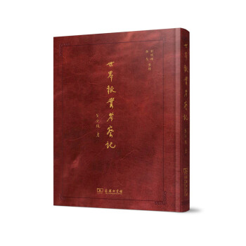 世界报业考察记 pdf epub mobi 电子书 下载