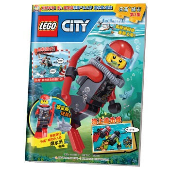 乐高城市第3集 [7-10岁] pdf epub mobi 电子书 下载