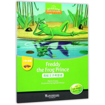 青蛙王子弗雷迪（附光盘）/黑布林英语阅读·小学C级1 [Freddy the frog prince] pdf epub mobi 电子书 下载