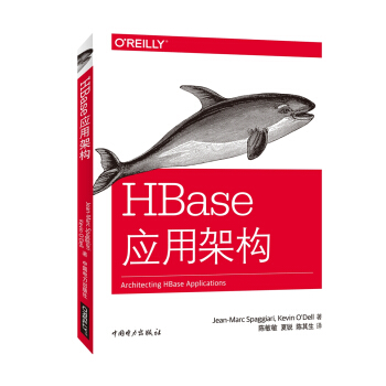 HBase應用架構 pdf epub mobi 電子書 下載