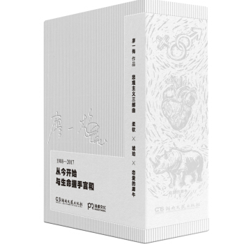 悲觀主義三部麯·典藏版（套裝共3冊） pdf epub mobi 電子書 下載