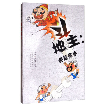 斗地主：我是高手 pdf epub mobi 电子书 下载