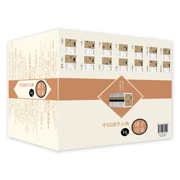 中信國學大典：諸子百傢（套係，14冊） pdf epub mobi 電子書 下載