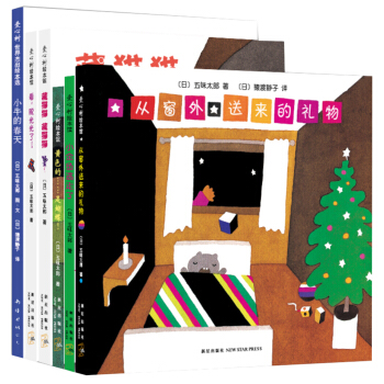 五味太郎經典創意繪本（套裝全6冊） [0-2歲] pdf epub mobi 電子書 下載