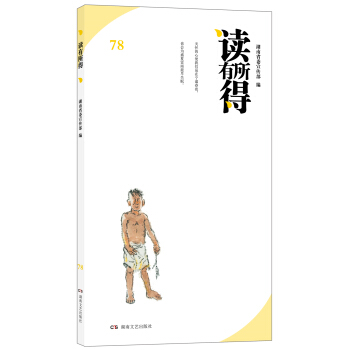 讀有所得 78 pdf epub mobi 電子書 下載