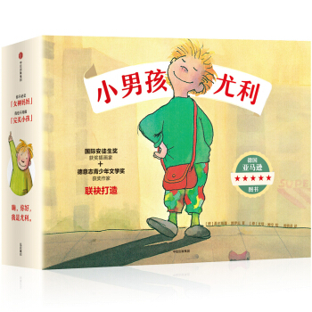 小男孩尤利 [3岁] [Juli!]