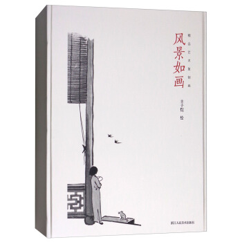 精品艺术复制画：风景如画（套装共12副） pdf epub mobi 电子书 下载