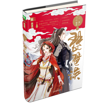 意林新武侠系列 一两江湖之琵琶误 pdf epub mobi 电子书 下载