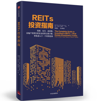 REITs投资指南 pdf epub mobi 电子书 下载