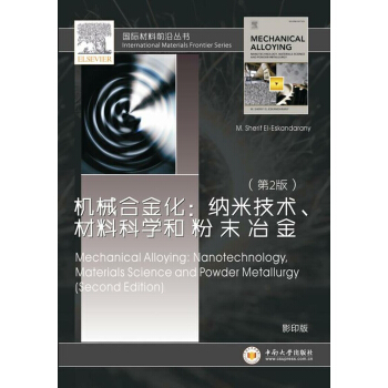 机械合金化：纳米技术、材料科学和粉末冶金（第2版） pdf epub mobi 电子书 下载