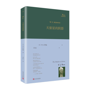 天狼星的陰影/巴彆塔詩典係列 pdf epub mobi 電子書 下載