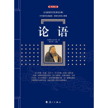 论语 pdf epub mobi 电子书 下载