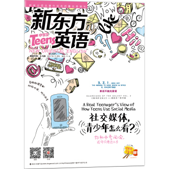 新東方英語·中學生(2017年11月號)(附:賞美食,學英語)