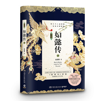 后宫如懿传：5 pdf epub mobi 电子书 下载