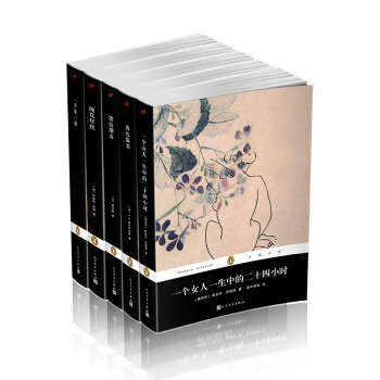 企鵝經典叢書（套裝共5冊） pdf epub mobi 電子書 下載