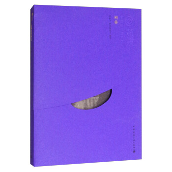 闽桥/中国精致建筑100 pdf epub mobi 电子书 下载