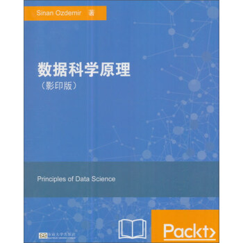 数据科学原理（影印版 英文版） pdf epub mobi 电子书 下载