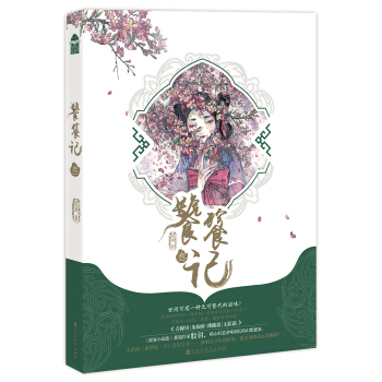 饕餮记3 pdf epub mobi 电子书 下载