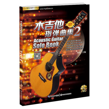 长江新世纪 木吉他指弹曲集2/刘传 pdf epub mobi 电子书 下载