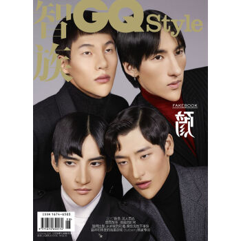 智族GQ Style（2017年10月号） pdf epub mobi 电子书 下载