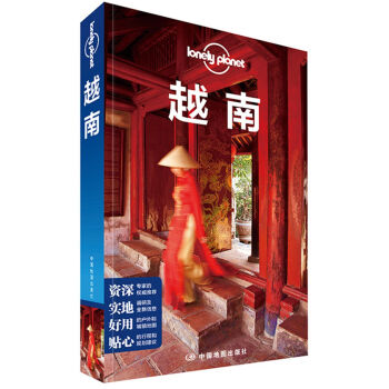 Lonely Planet旅行指南系列-越南（第二版） pdf epub mobi 电子书 下载