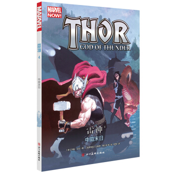 雷神4：中庭末日 pdf epub mobi 电子书 下载