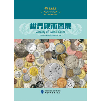 世界硬幣圖錄 pdf epub mobi 電子書 下載