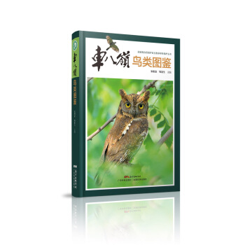 車八嶺鳥類圖鑒 pdf epub mobi 電子書 下載
