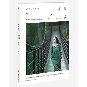 綻放 pdf epub mobi 電子書 下載