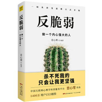 反脆弱：做一個內心強大的人 pdf epub mobi 電子書 下載