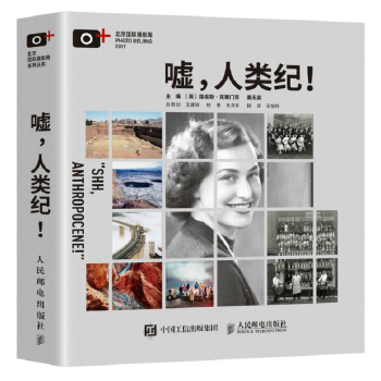 嘘，人类纪！ pdf epub mobi 电子书 下载