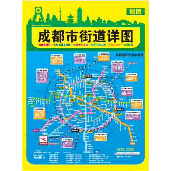 成都市街道詳圖（撕不爛） pdf epub mobi 電子書 下載