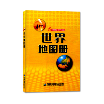 世界地圖冊 pdf epub mobi 電子書 下載