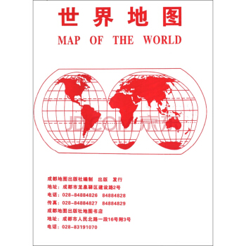 世界地圖 [Map of the World] pdf epub mobi 電子書 下載