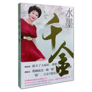 水墨韆金 pdf epub mobi 電子書 下載