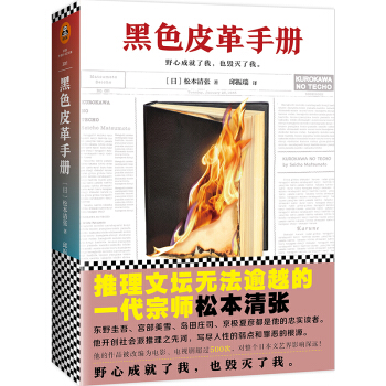 黑色皮革手册 pdf epub mobi 电子书 下载