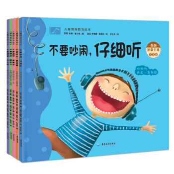 兒童情商教育雙語繪本 3-6歲寶寶啓濛認知 不要頑皮要學習/不要吵鬧仔細聽/不要霸道自己做等（套裝全5冊） [3-6歲] pdf epub mobi 電子書 下載