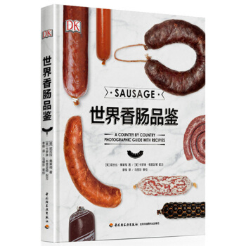 DK世界香腸品鑒 pdf epub mobi 電子書 下載
