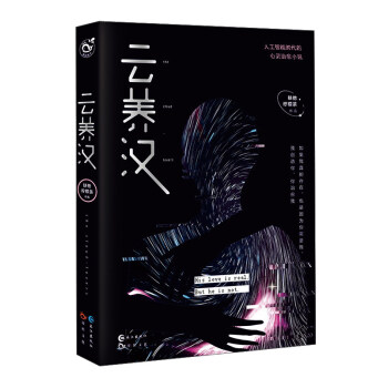 云养汉 pdf epub mobi 电子书 下载