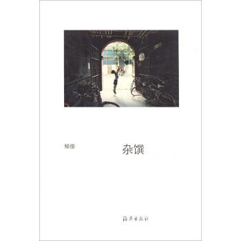 雜饌 pdf epub mobi 電子書 下載