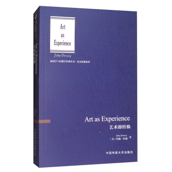 艺术即经验 [Art as Experience] pdf epub mobi 电子书 下载
