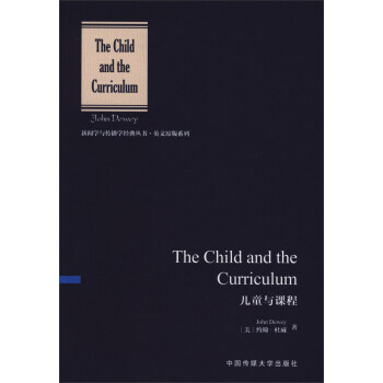 儿童与课程 [The Child and the Curriculum] pdf epub mobi 电子书 下载