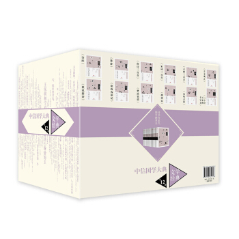 中信國學大典：文學經典（套係，12冊） pdf epub mobi 電子書 下載