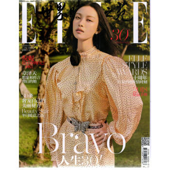 ELLE世界时装之苑（2018年1月号) pdf epub mobi 电子书 下载