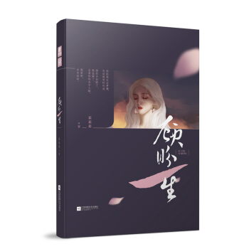 顾盼一生 pdf epub mobi 电子书 下载