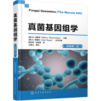 真菌基因組學 pdf epub mobi 電子書 下載